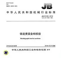 Metallographic Inspection of Cast Brass