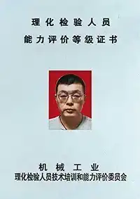 Certificado de Qualificação de Testes Físicos e Químicos